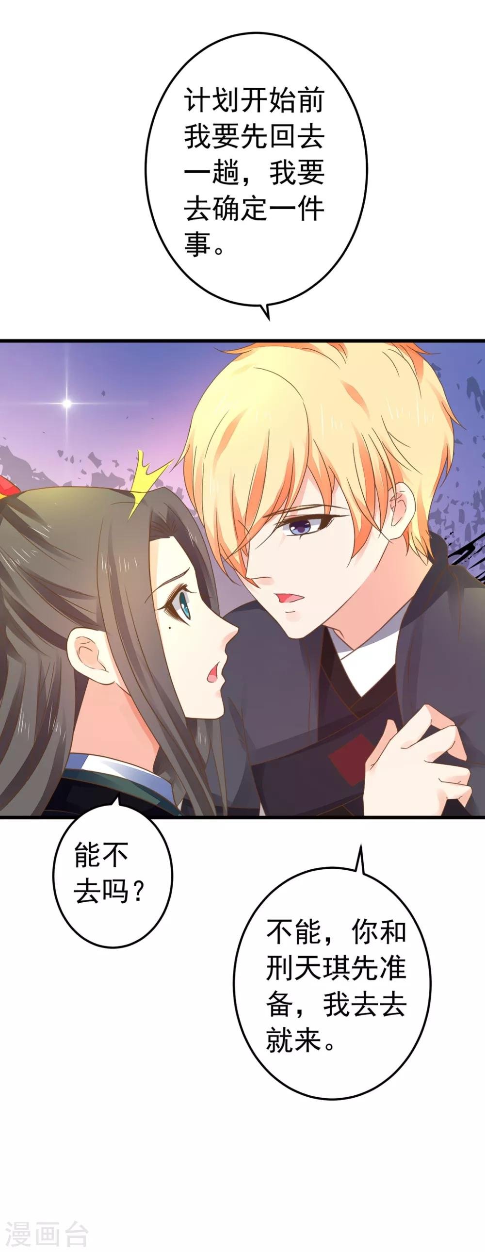 第150话 谋事在老婆