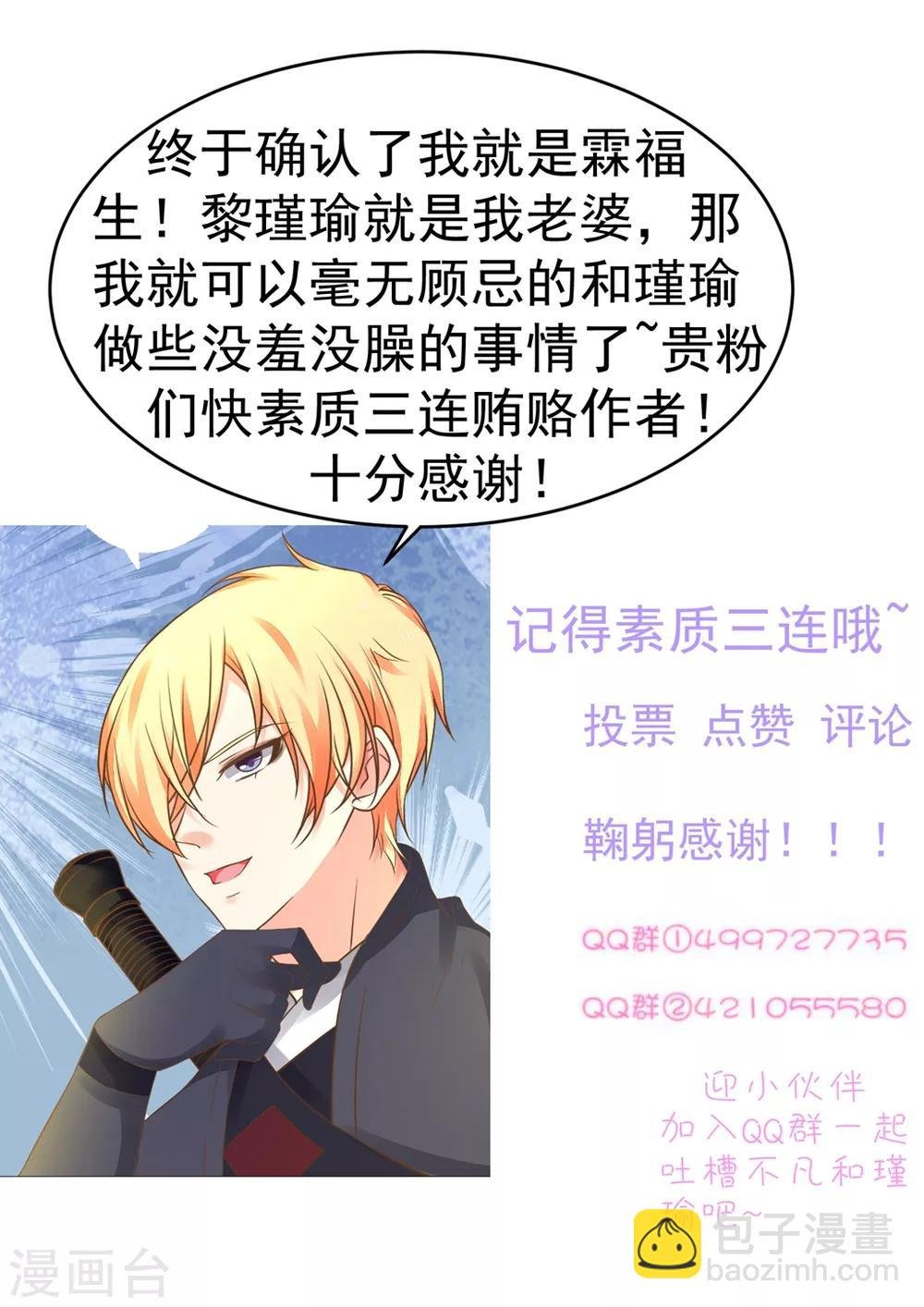 第150话 谋事在老婆