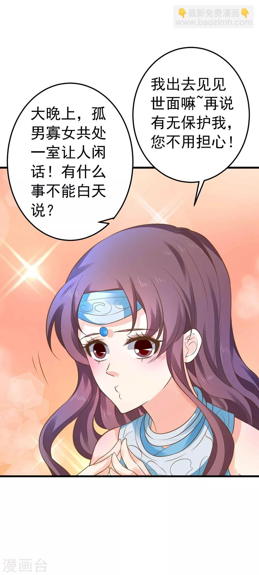 第151话 都馋他的身子