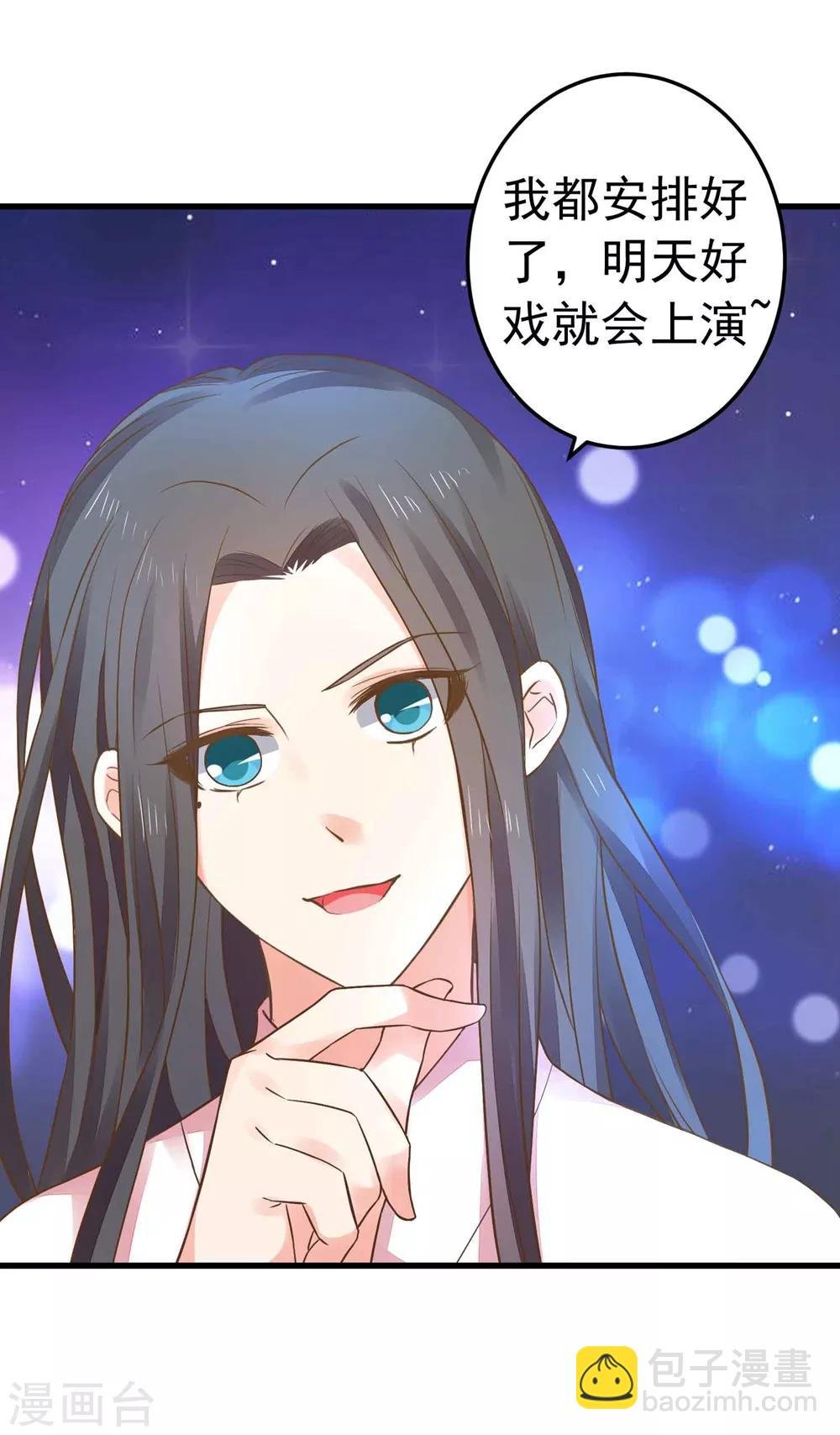 第151话 都馋他的身子