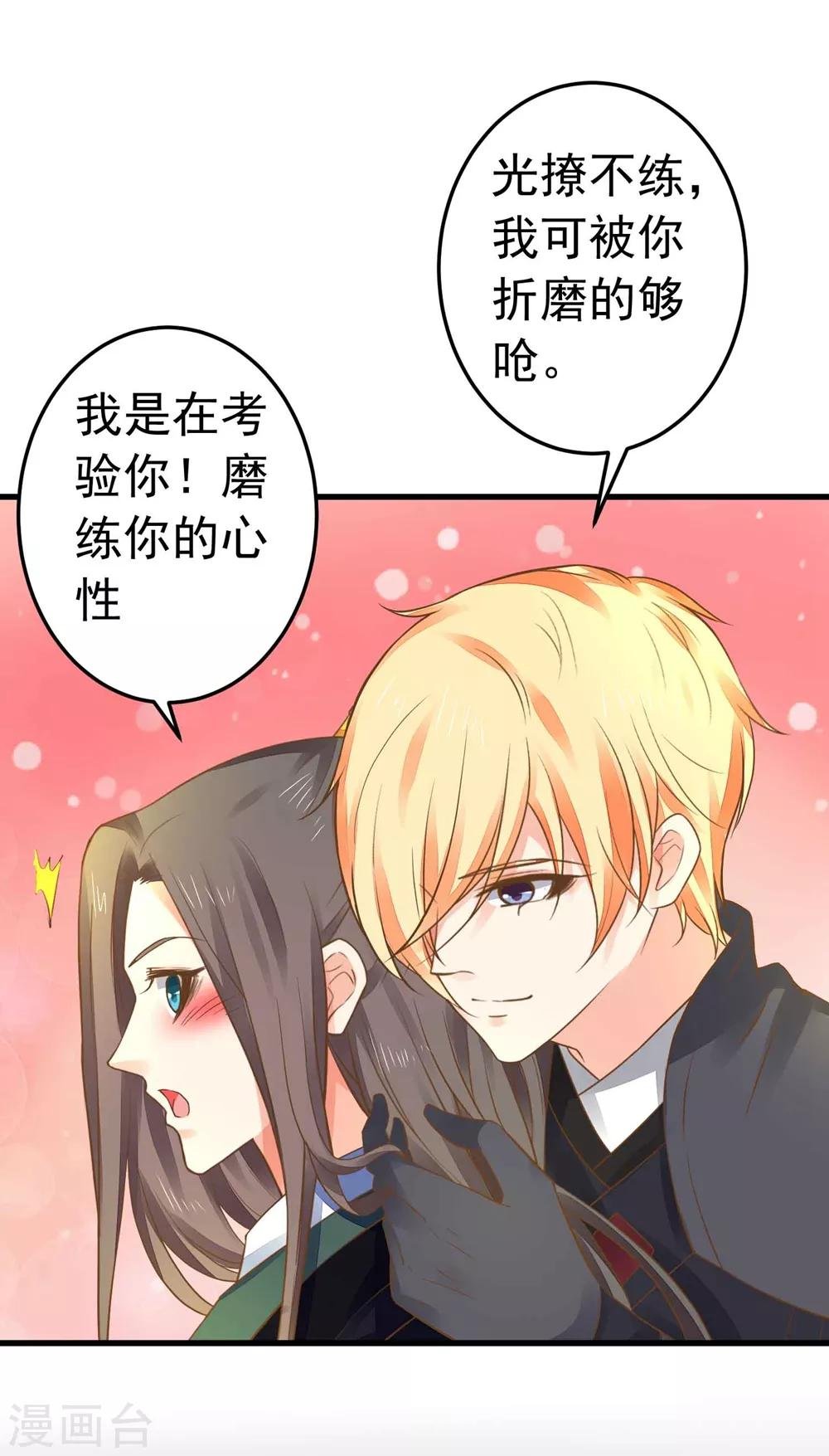 第152话 夫妻双打