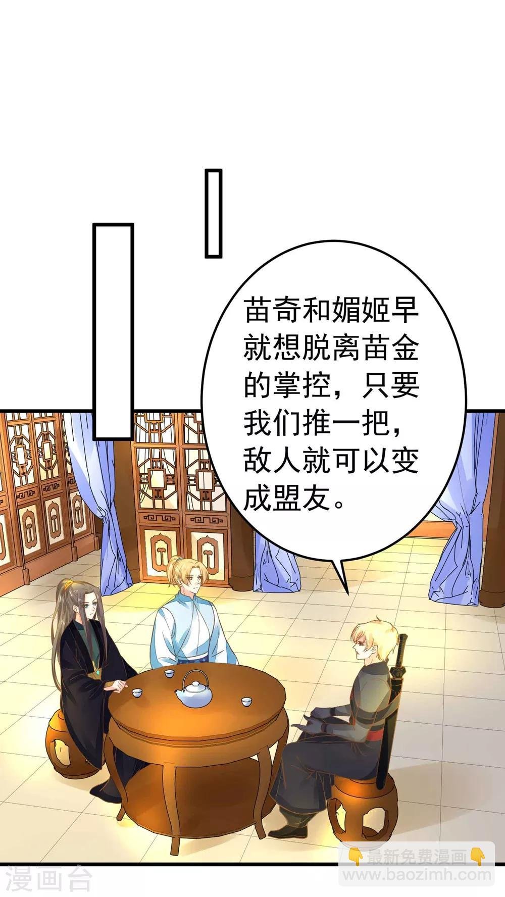 第152话 夫妻双打