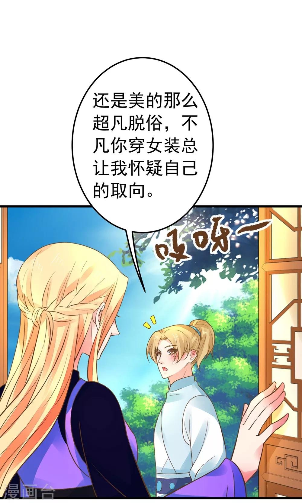 第153话 情人变姐妹~