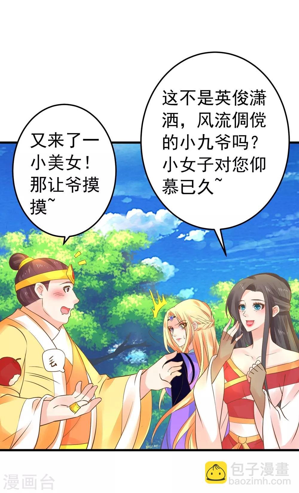 第153话 情人变姐妹~