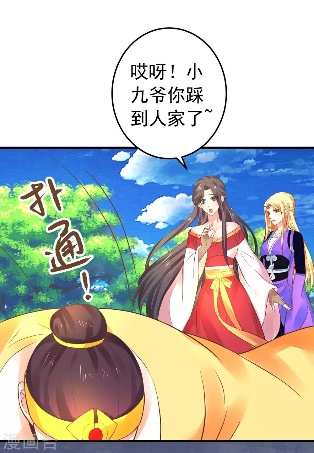 第153话 情人变姐妹~