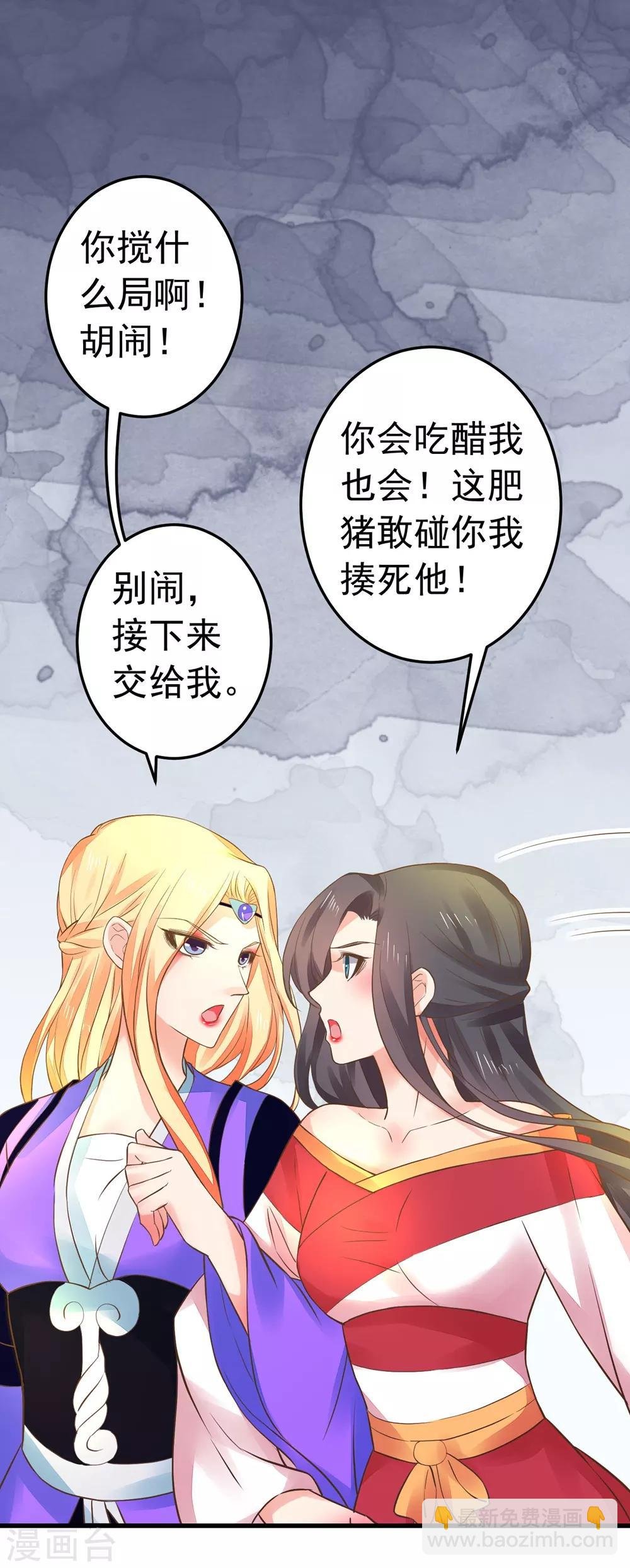 第153话 情人变姐妹~