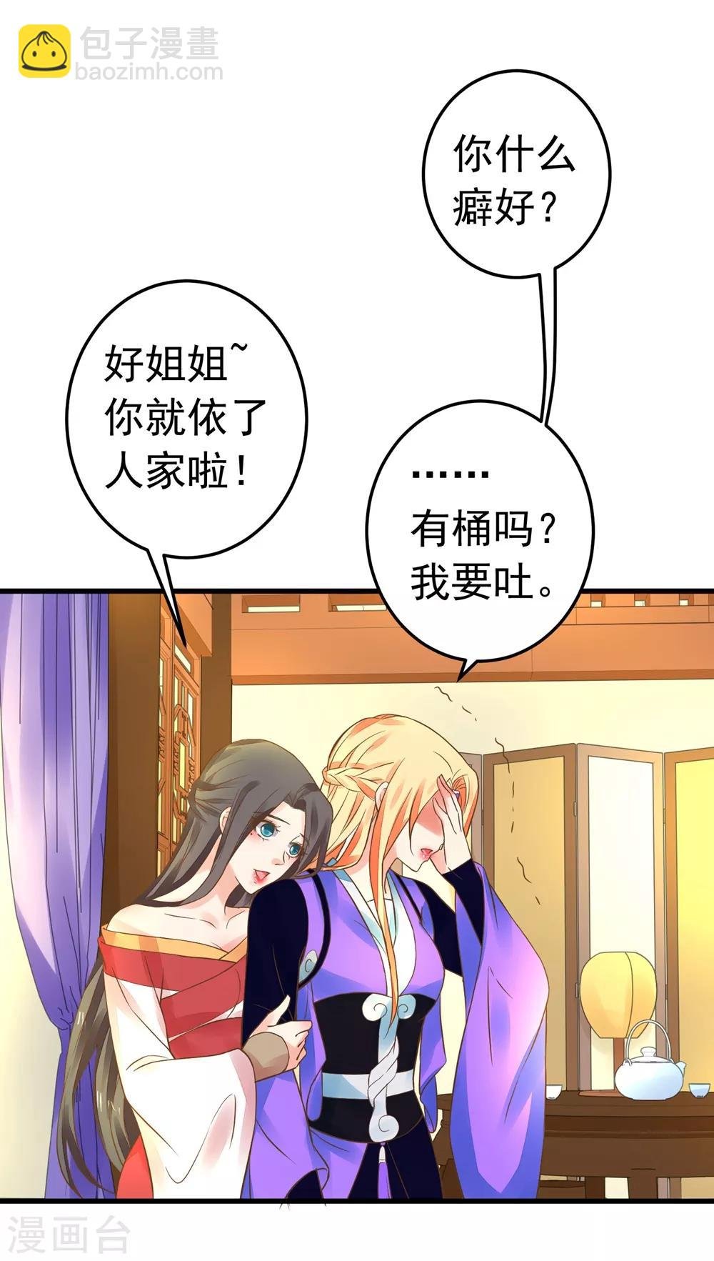 第154话 塑料姐妹花