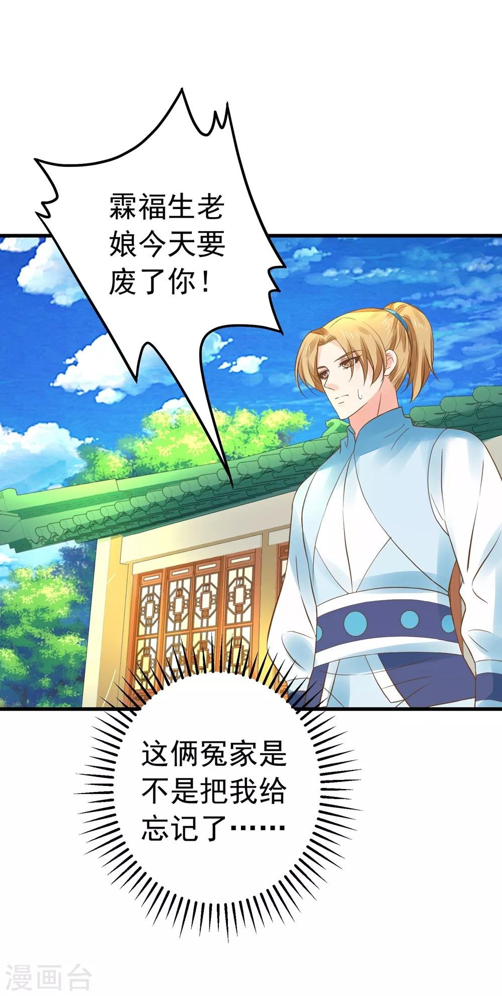 第154话 塑料姐妹花