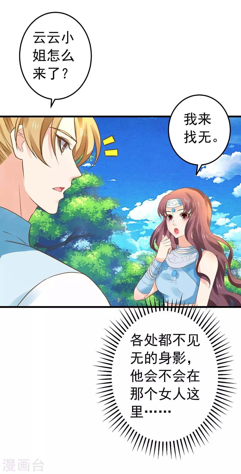 第154话 塑料姐妹花