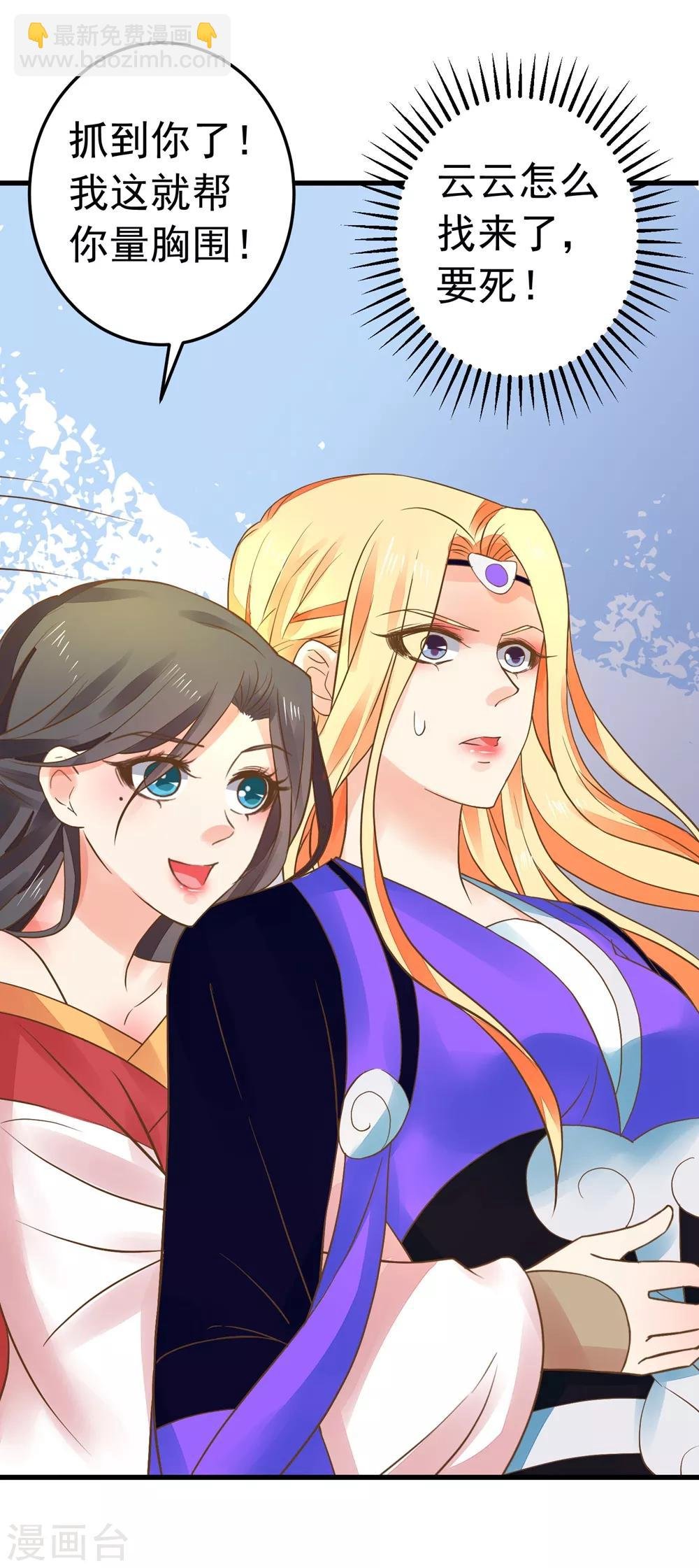第154话 塑料姐妹花