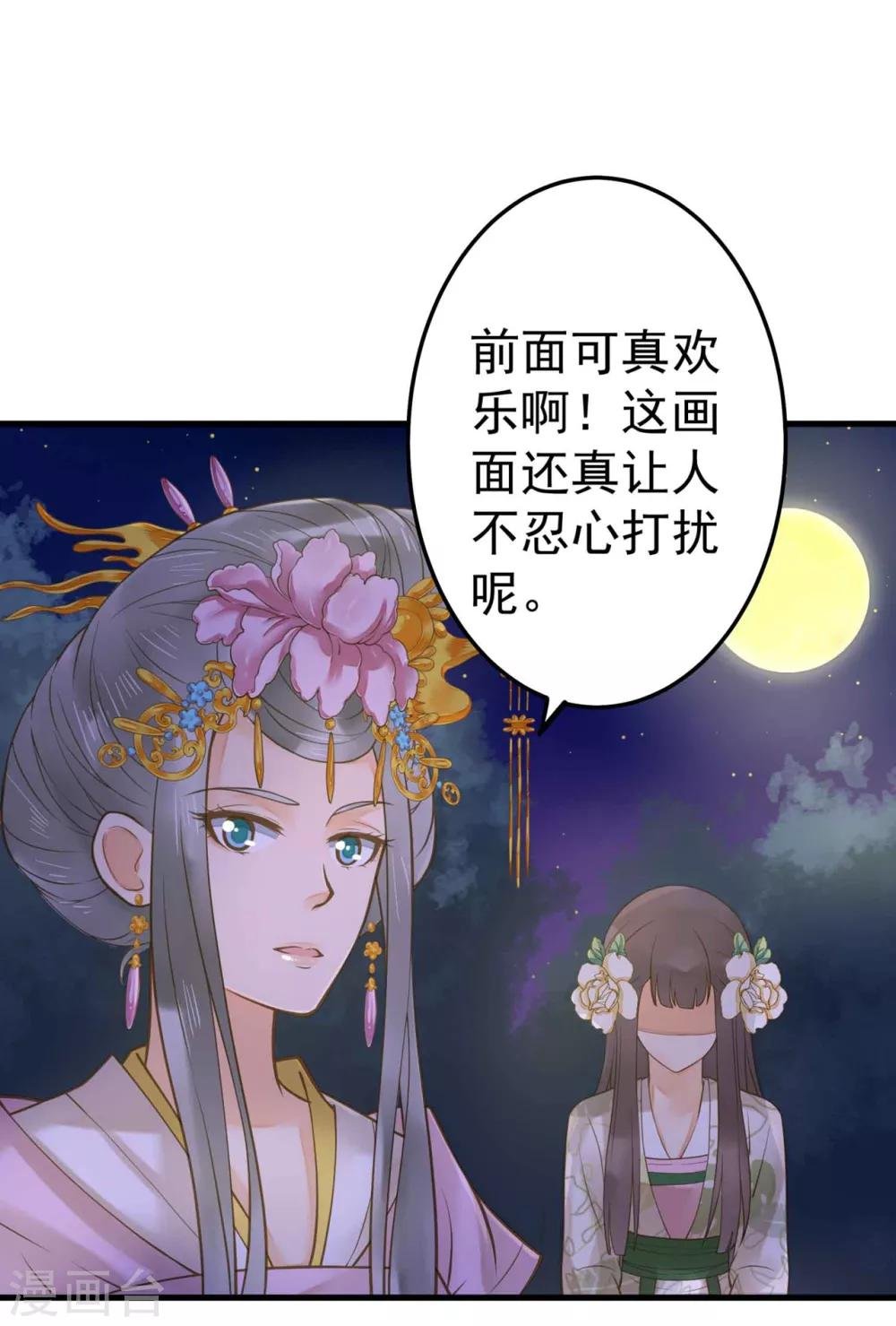 第15话 夜会