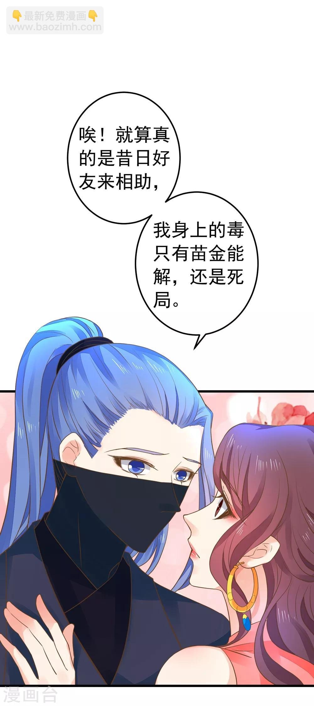 第155话 燃烧背叛之火