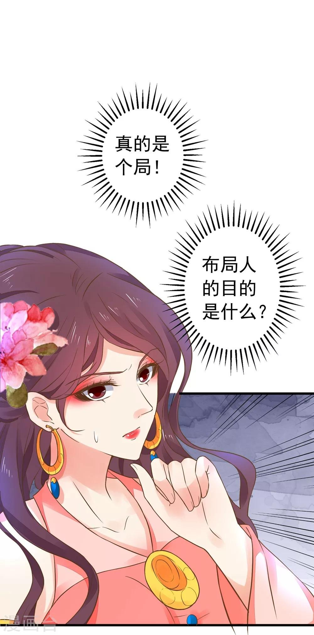 第155话 燃烧背叛之火