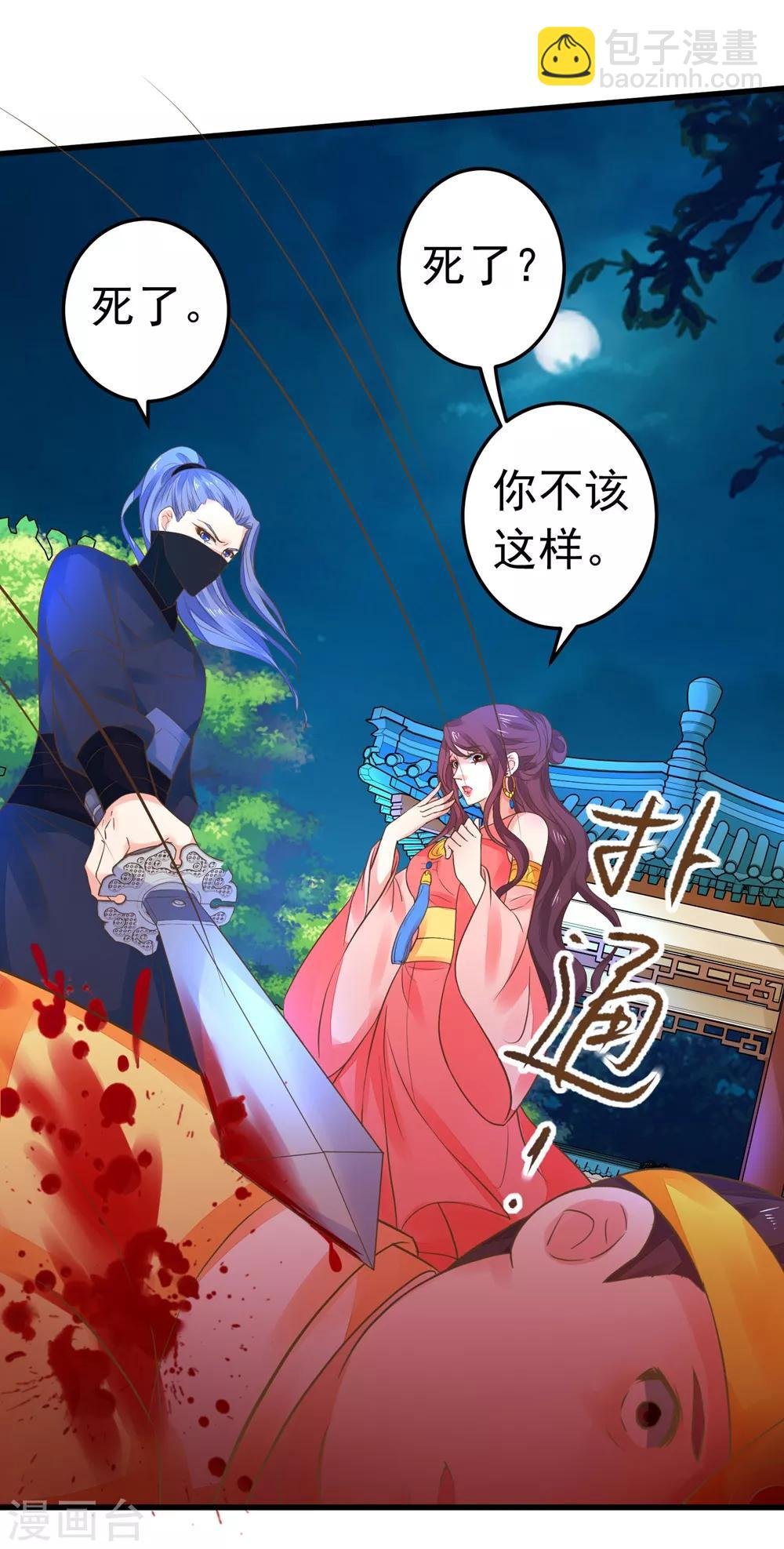 第155话 燃烧背叛之火