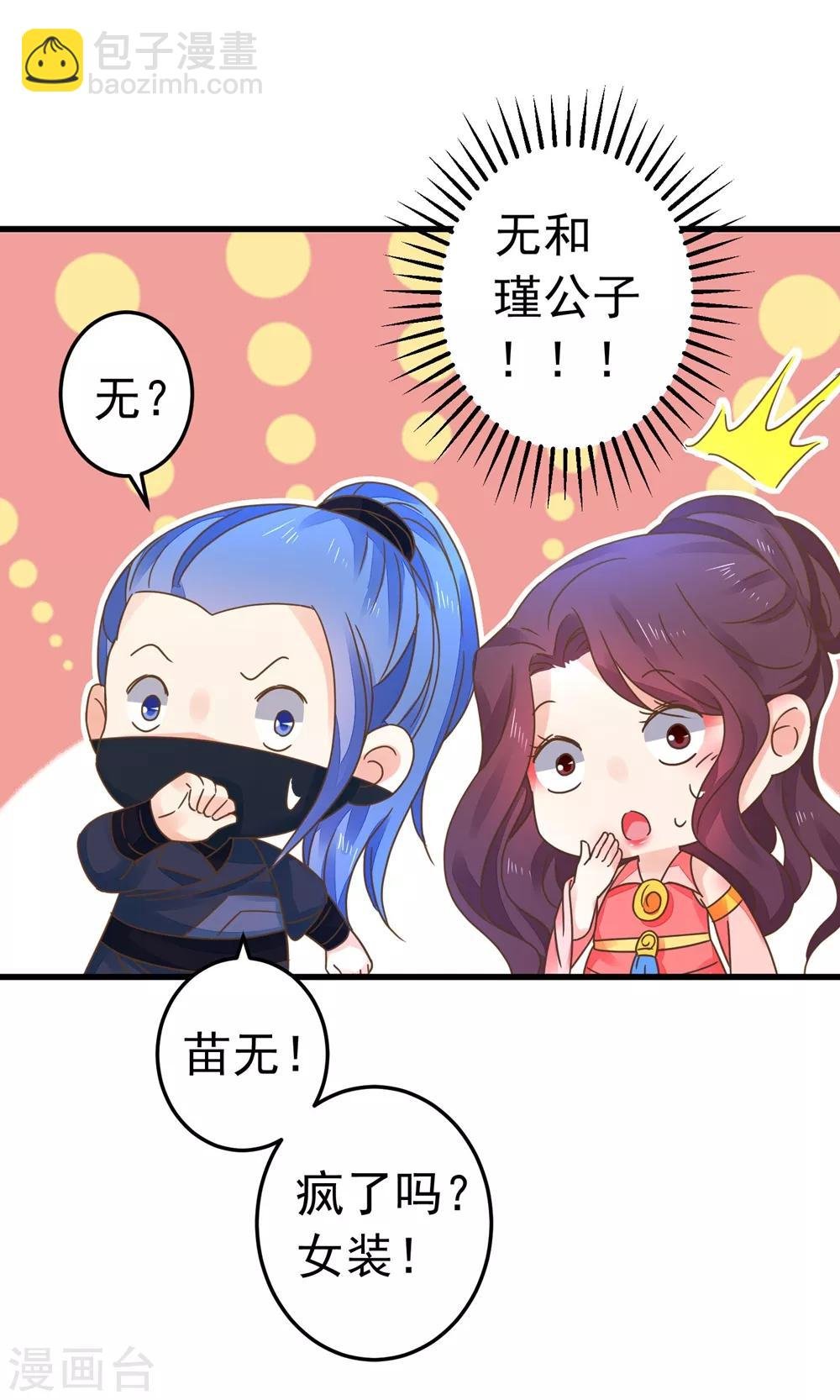第155话 燃烧背叛之火