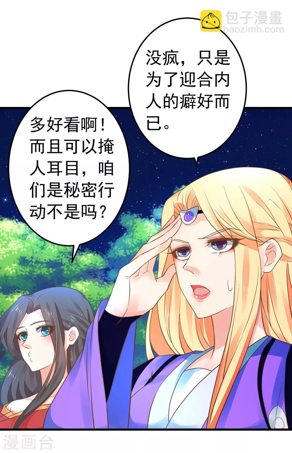 第155话 燃烧背叛之火
