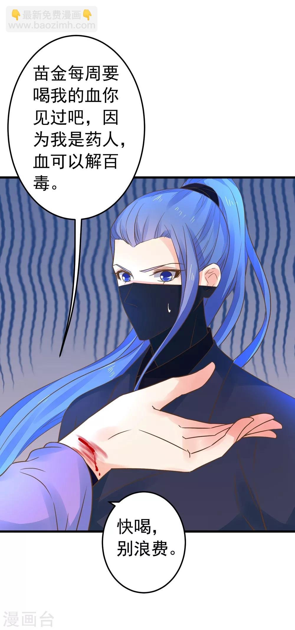 第155话 燃烧背叛之火