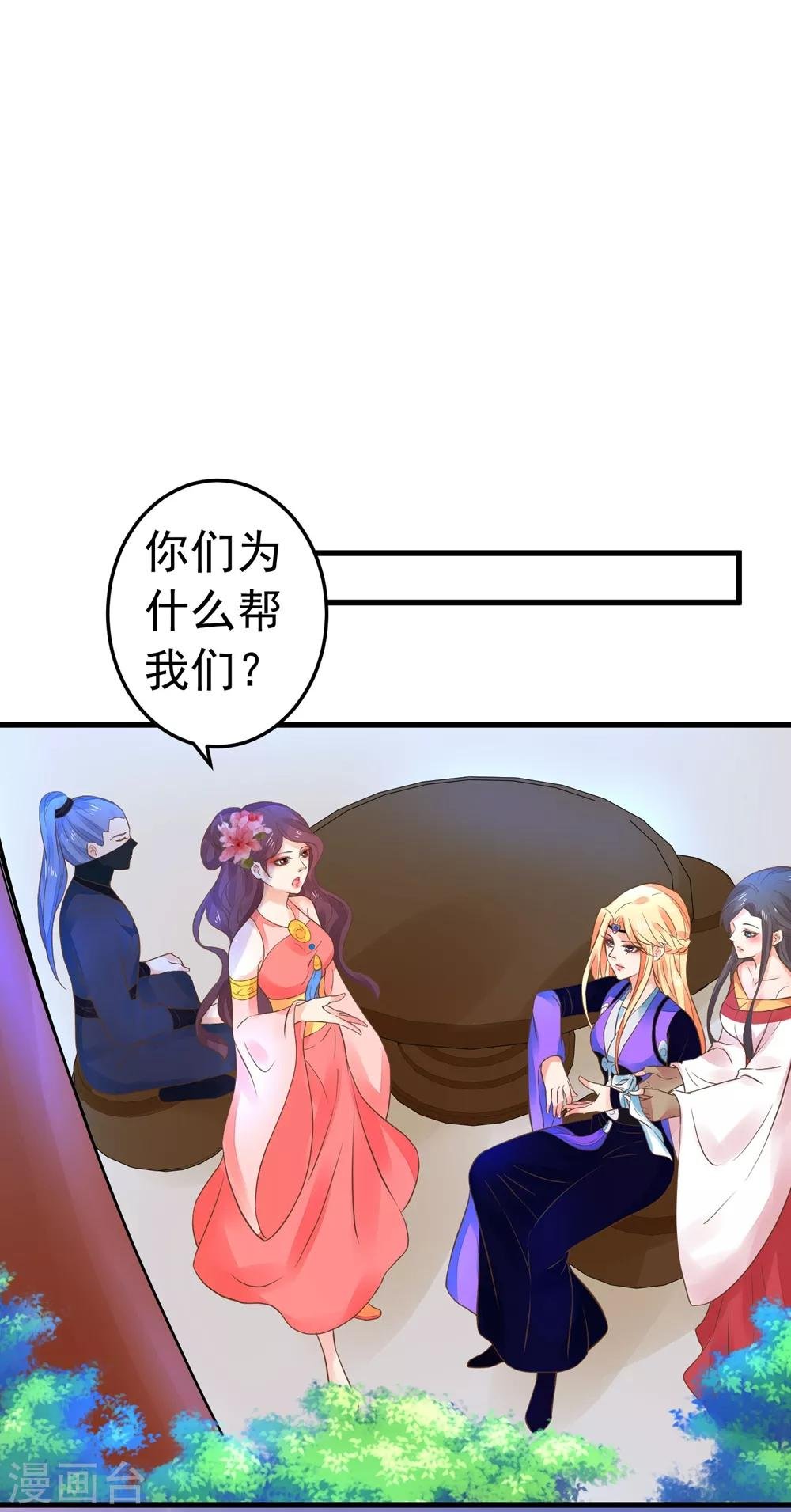 第155话 燃烧背叛之火