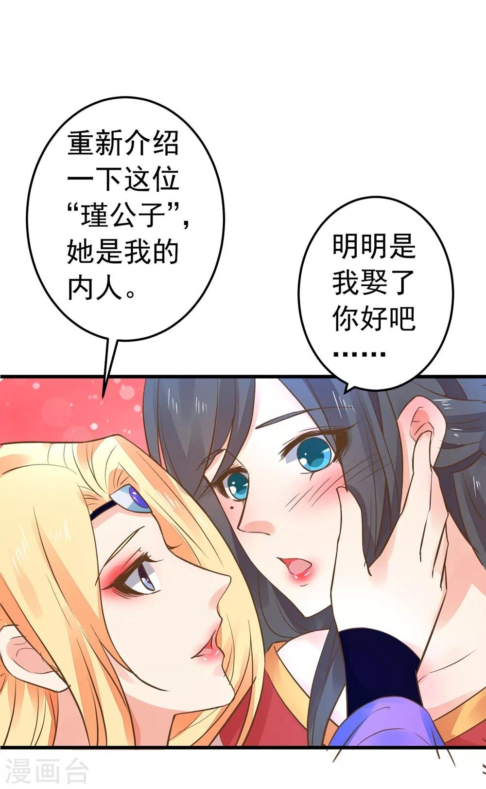 第155话 燃烧背叛之火