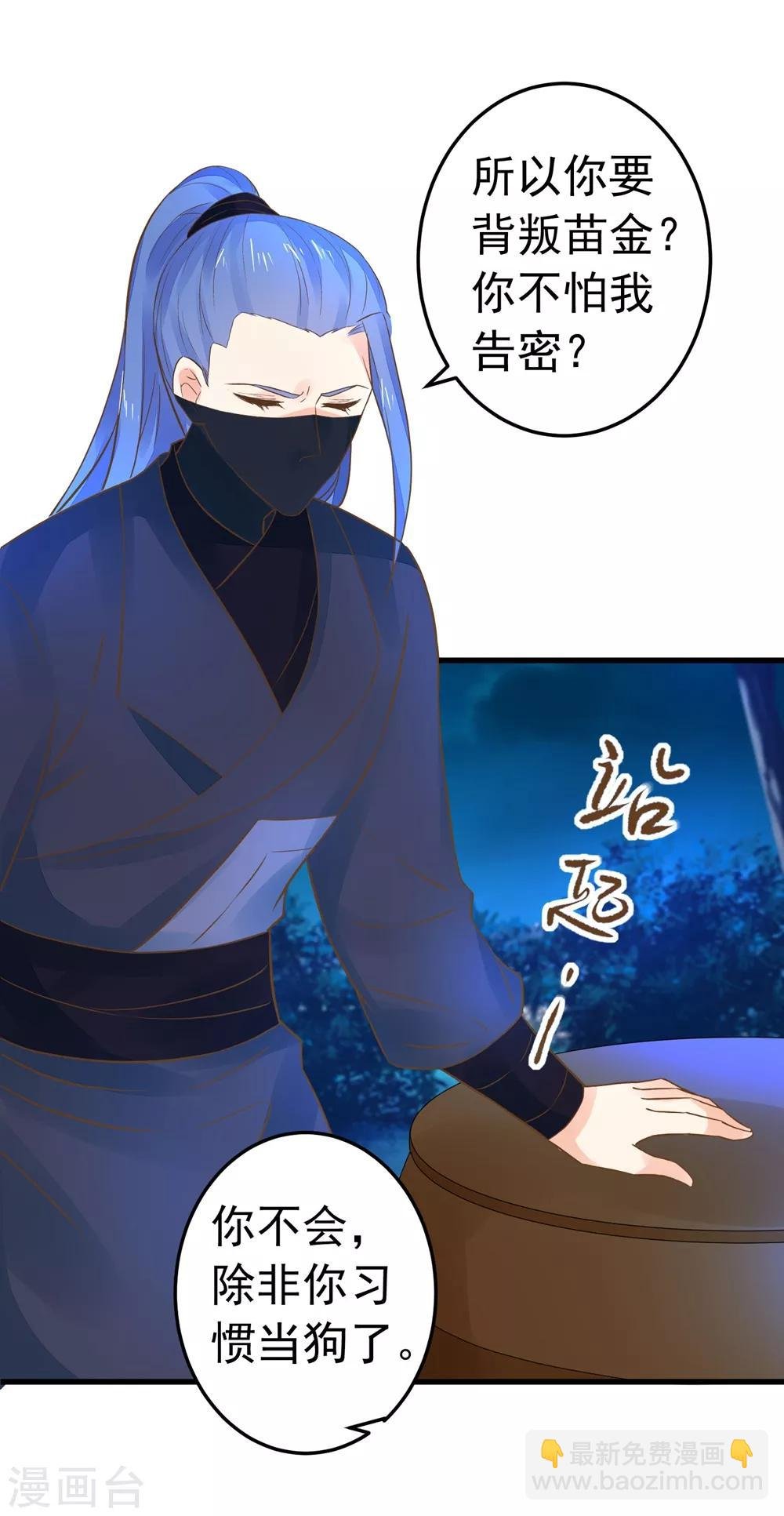 第155话 燃烧背叛之火