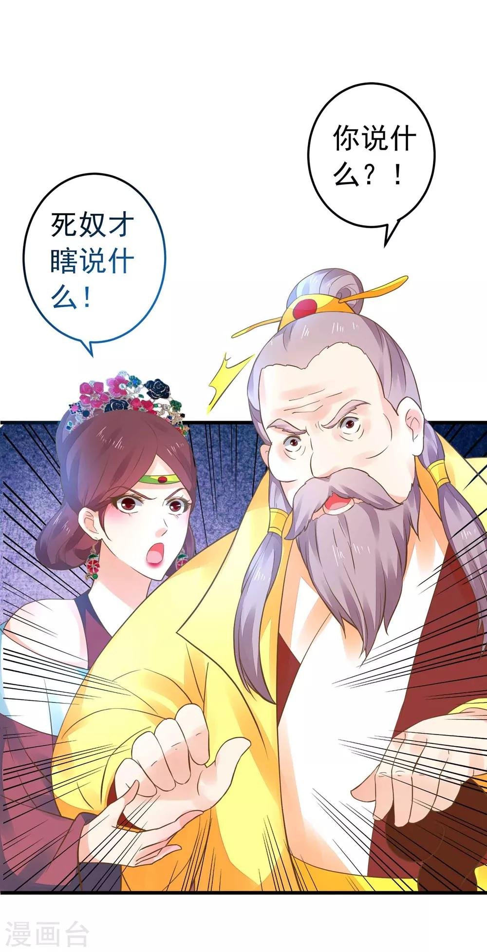 第156话 对无的考验