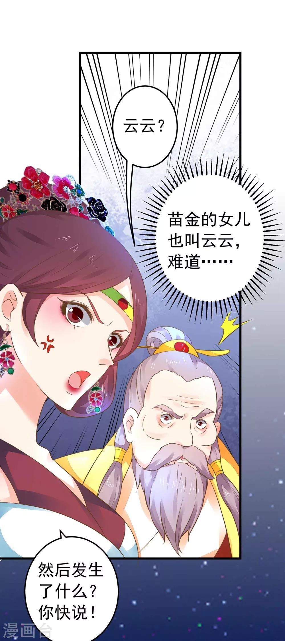 第156话 对无的考验