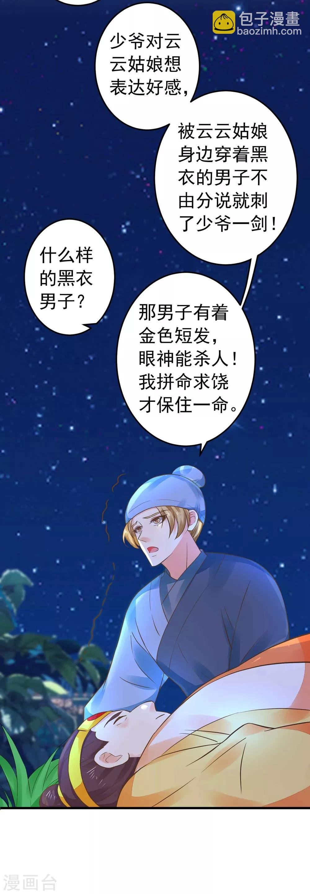 第156话 对无的考验