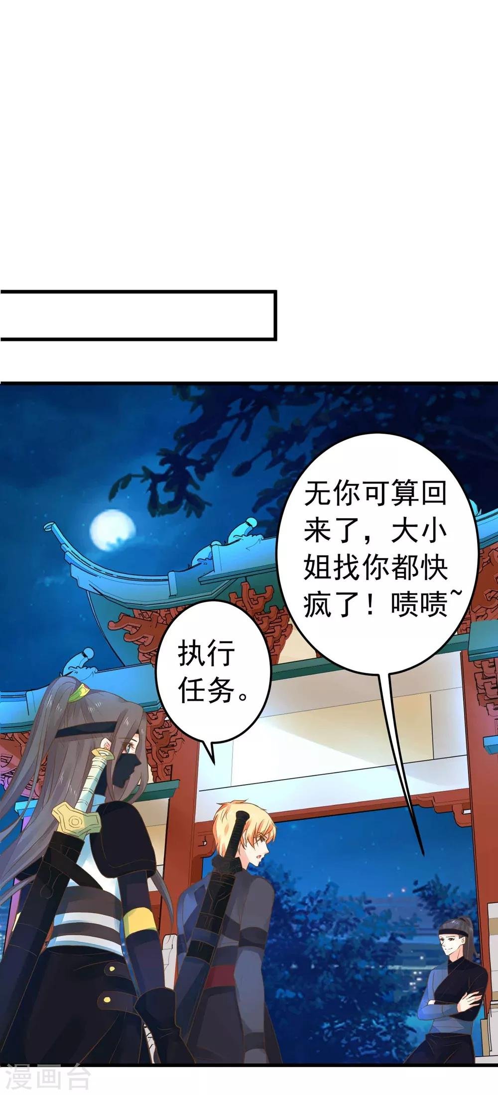 第156话 对无的考验