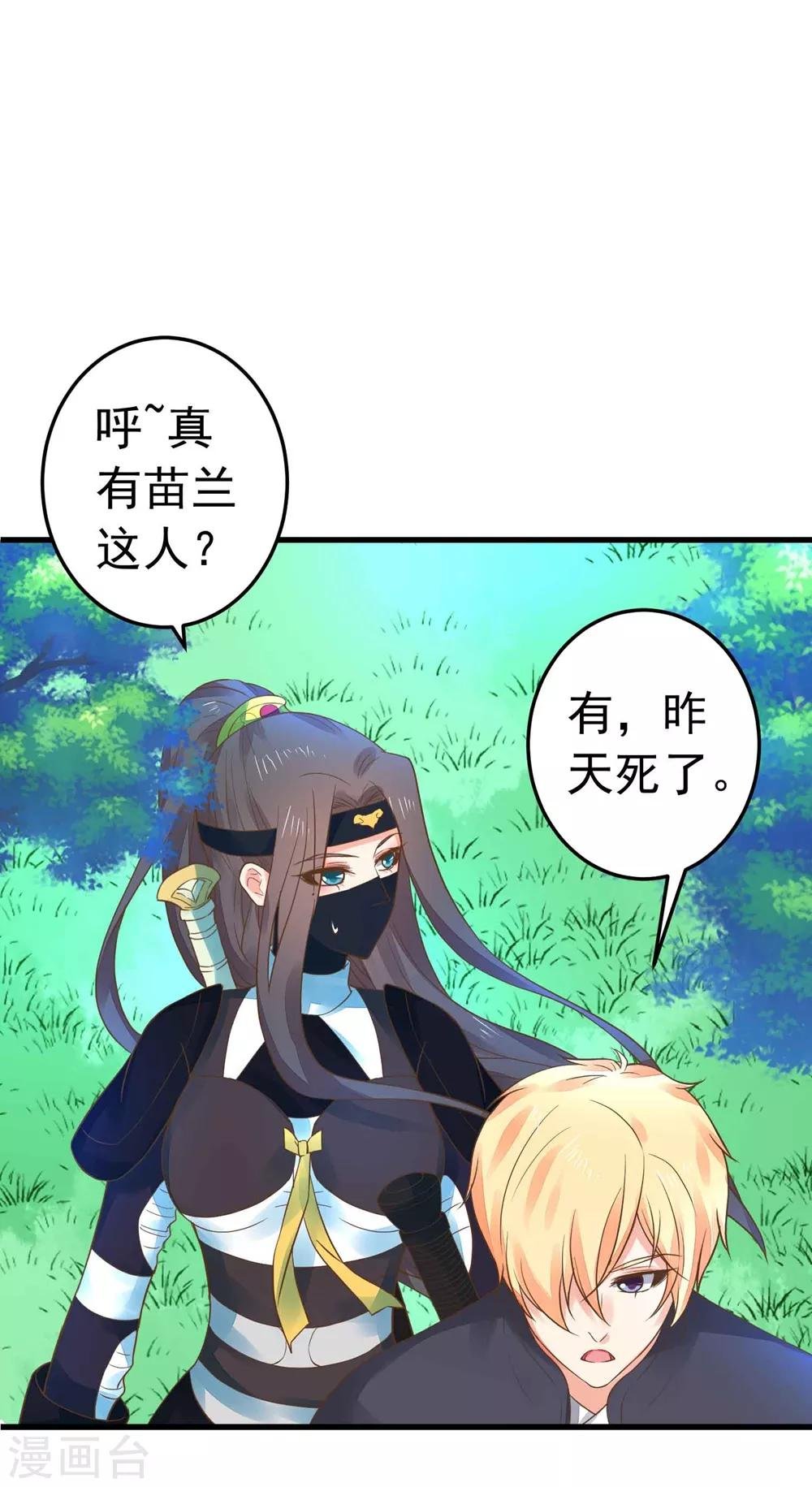 第156话 对无的考验