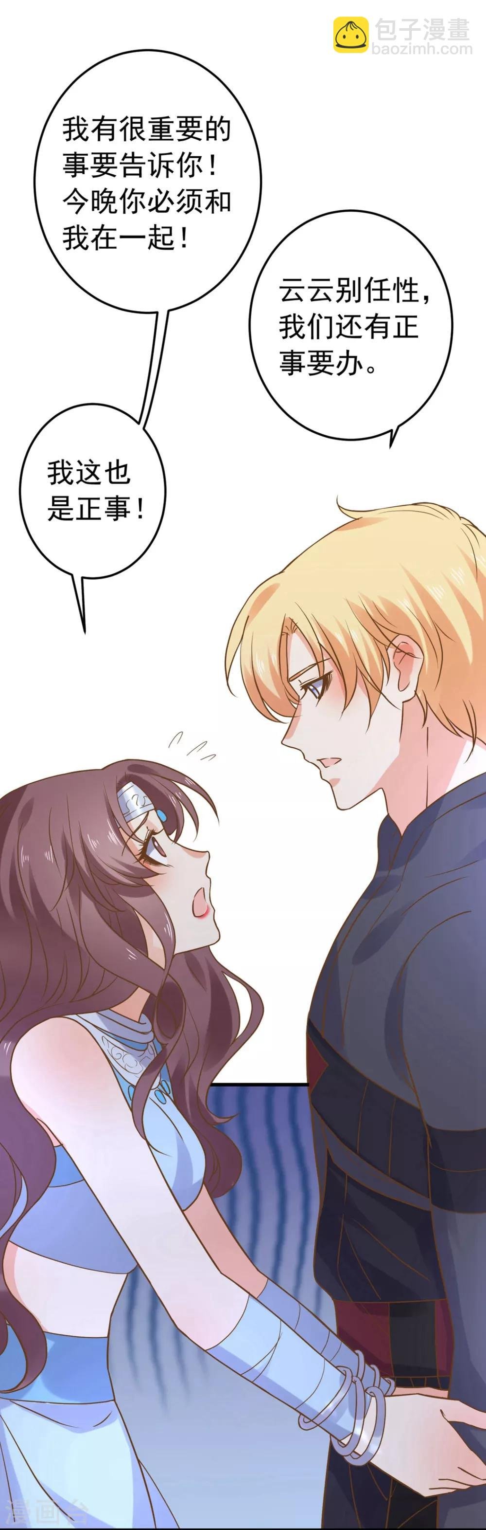 第157话 生米煮成熟饭