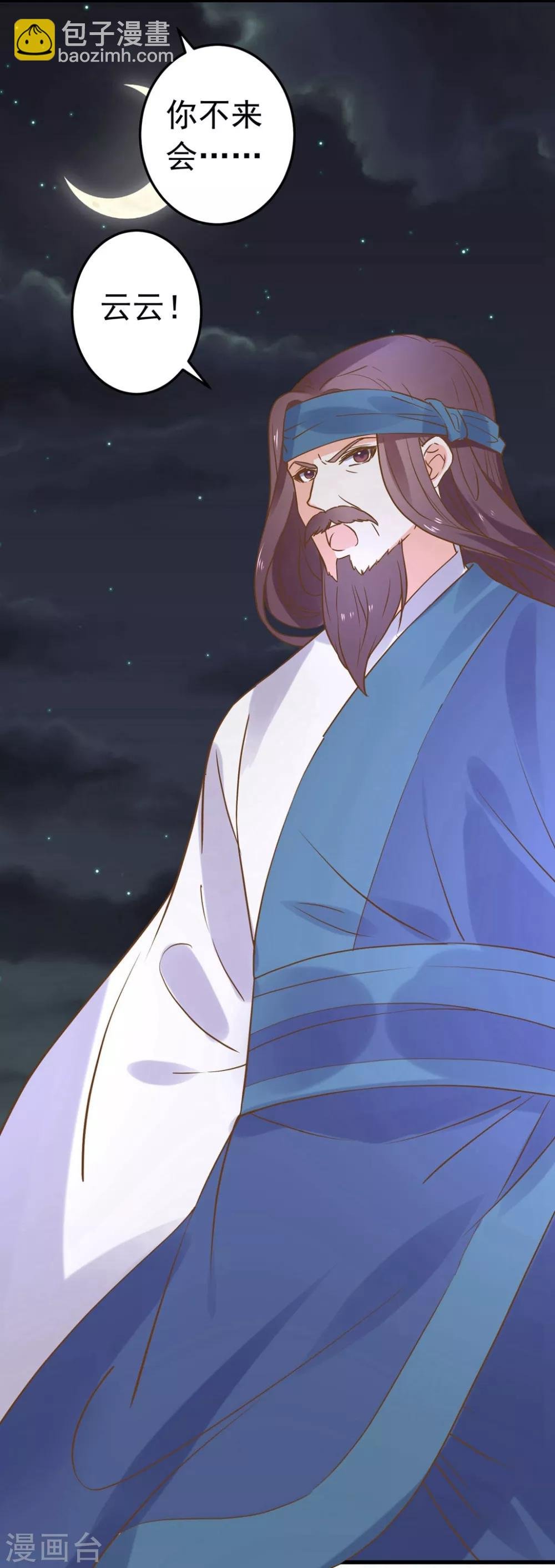 第157话 生米煮成熟饭