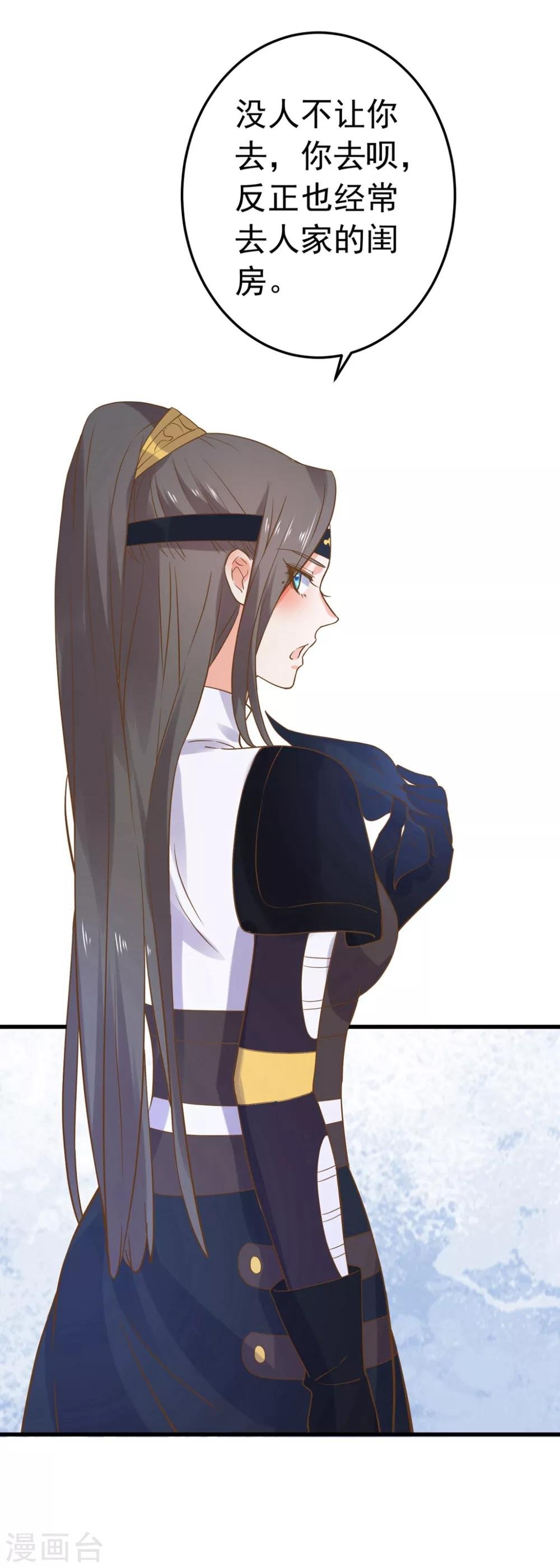 第157话 生米煮成熟饭
