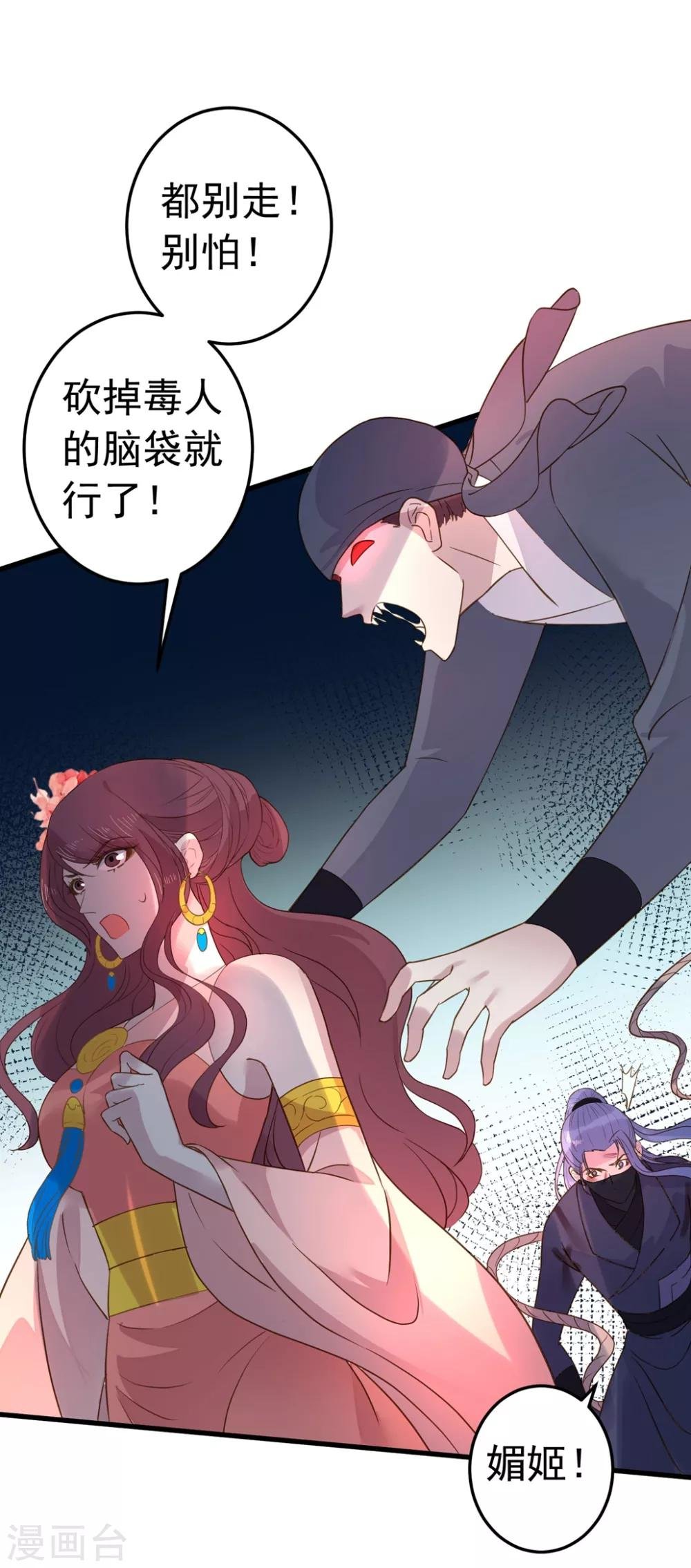 第158话 危机一刻