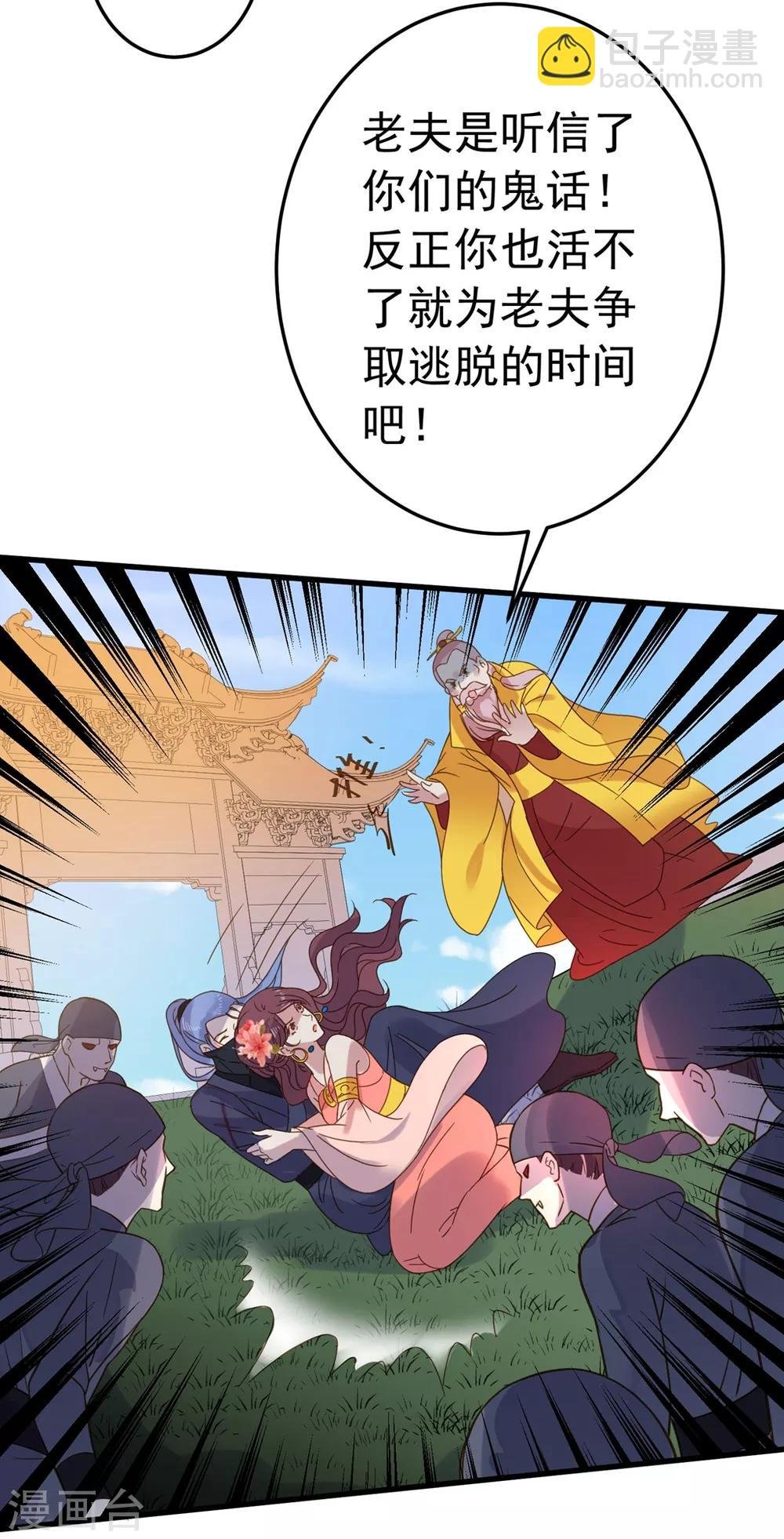 第158话 危机一刻