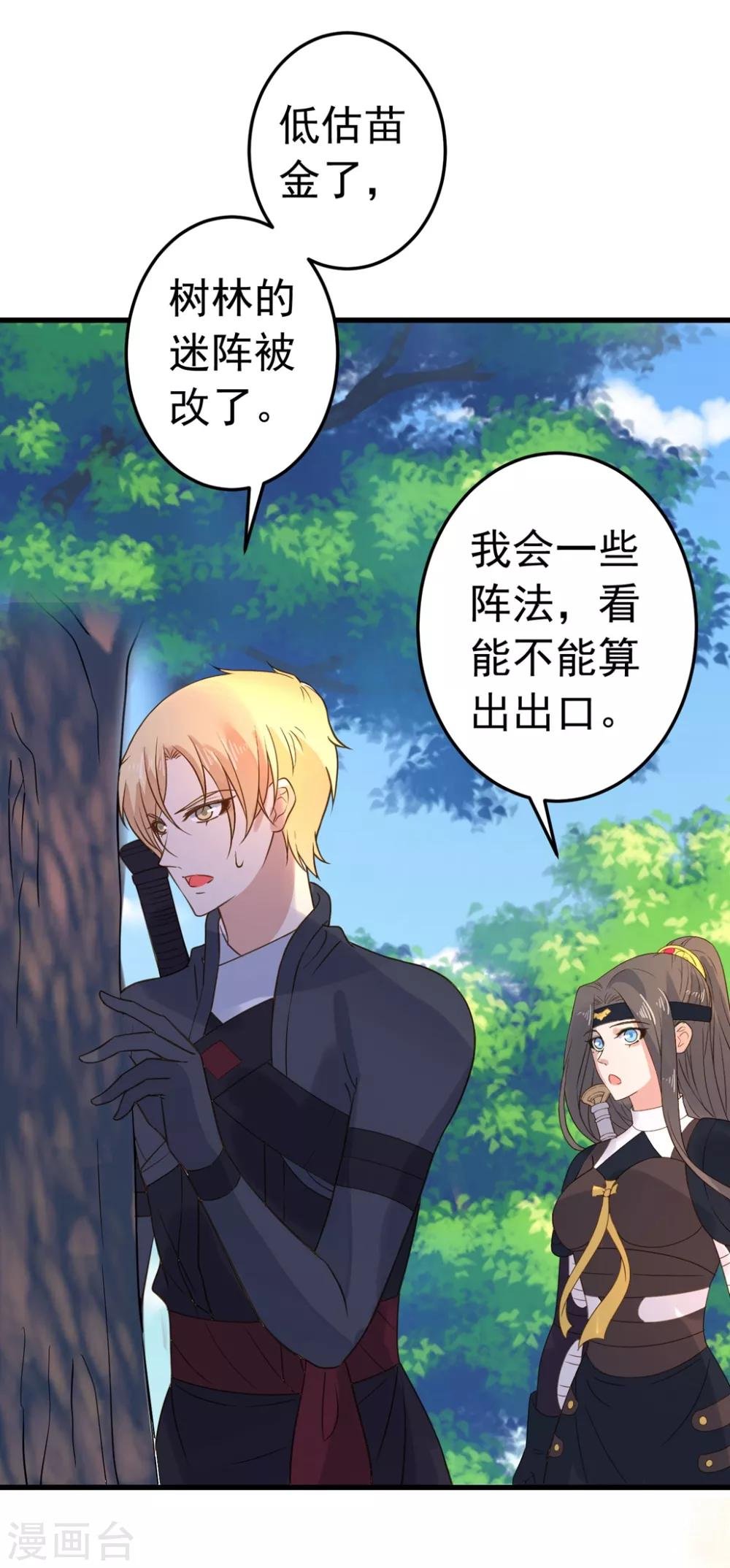 第158话 危机一刻