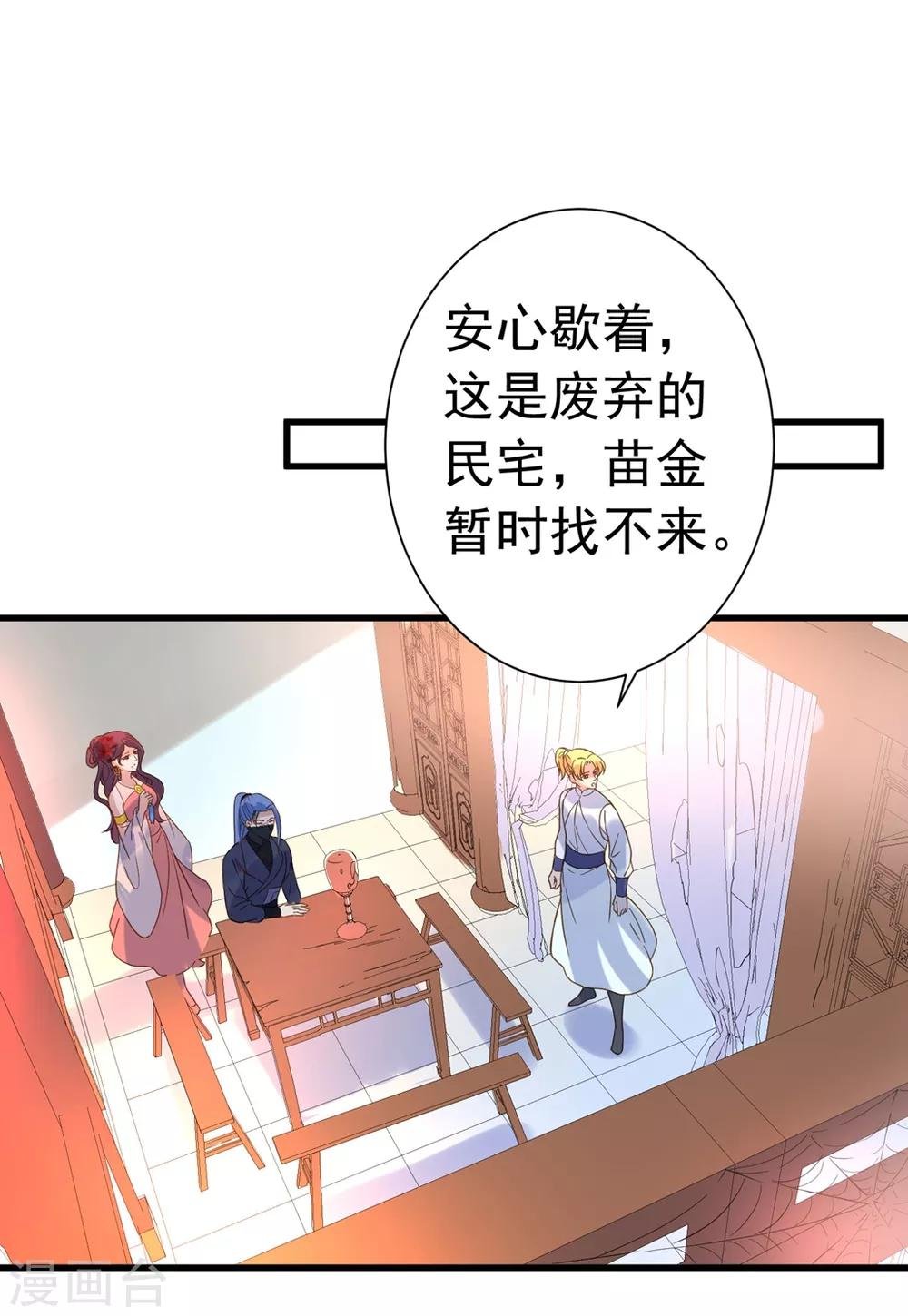 第158话 危机一刻