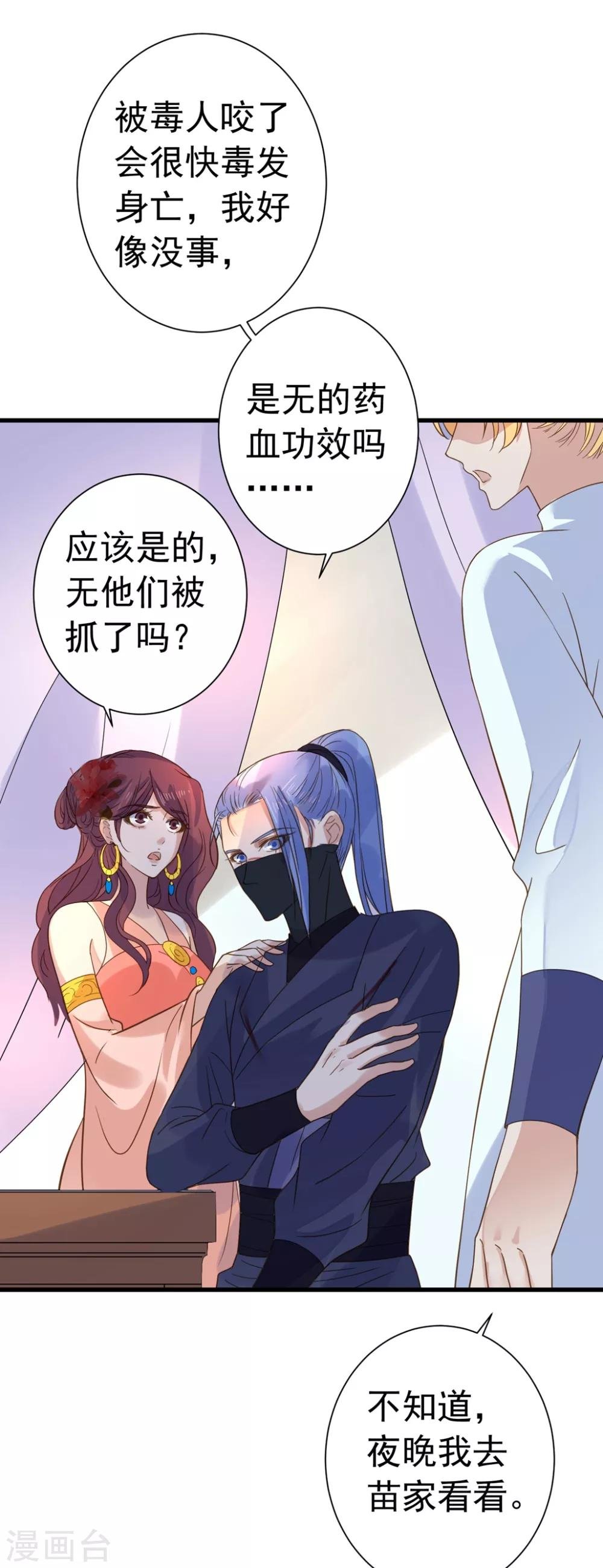 第158话 危机一刻