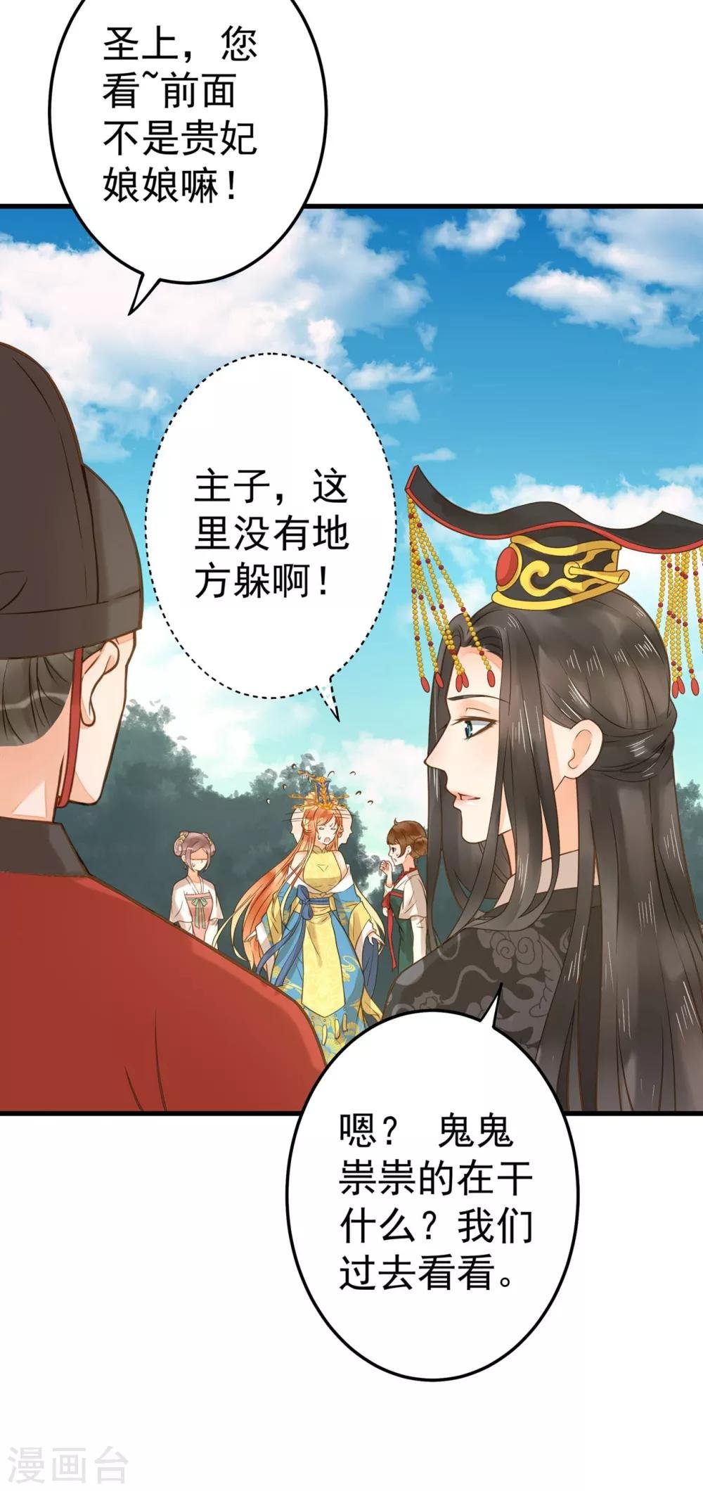 第16话 关系！关系？