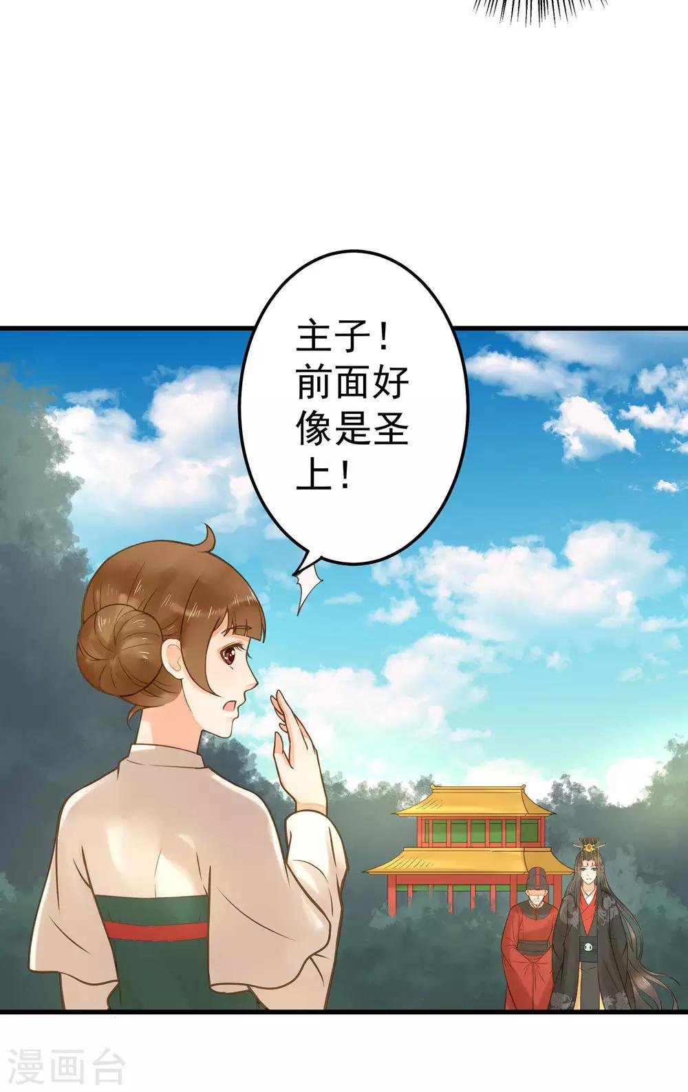 第17话 偶遇