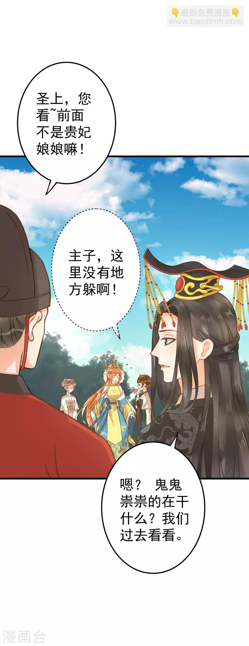第17话 偶遇