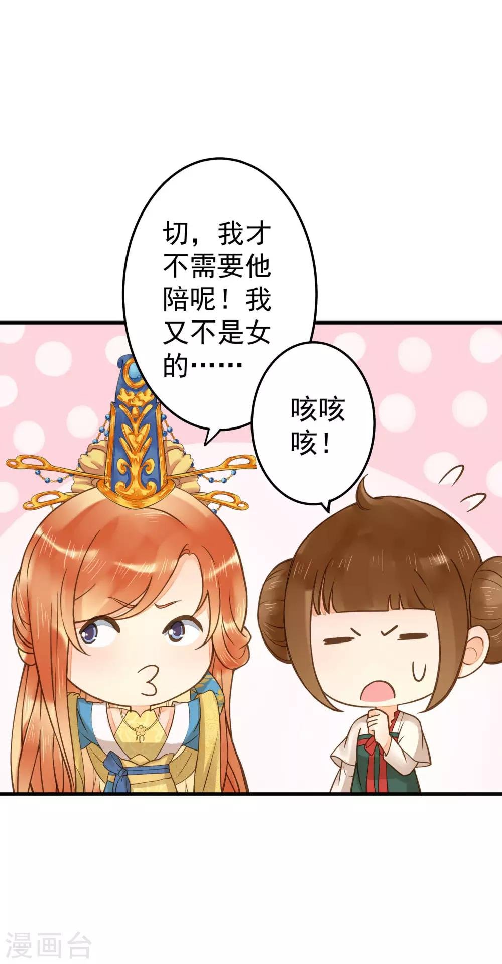 第17话 偶遇