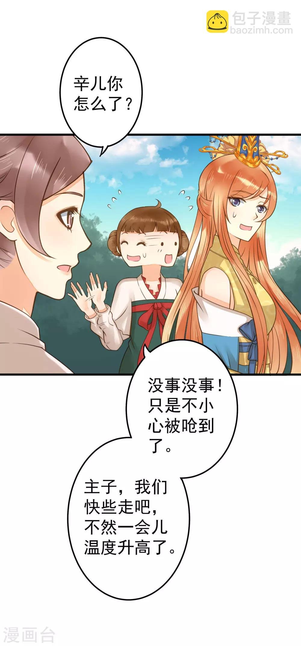第17话 偶遇