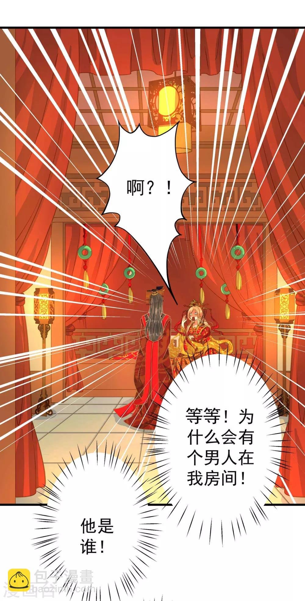 第1话 老子是钢铁直男！