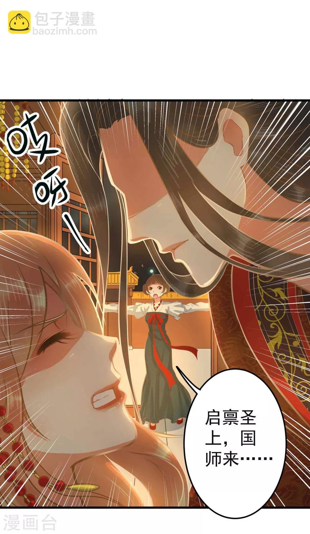 第1话 老子是钢铁直男！