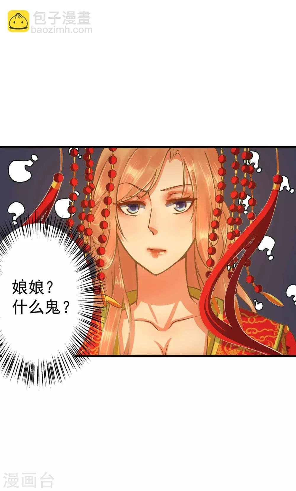 第1话 老子是钢铁直男！
