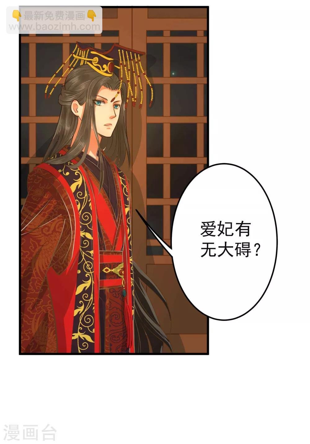 第1话 老子是钢铁直男！