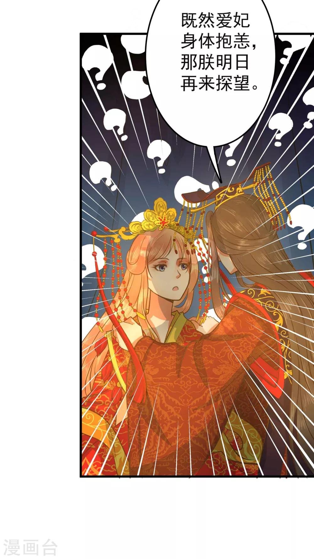 第1话 老子是钢铁直男！