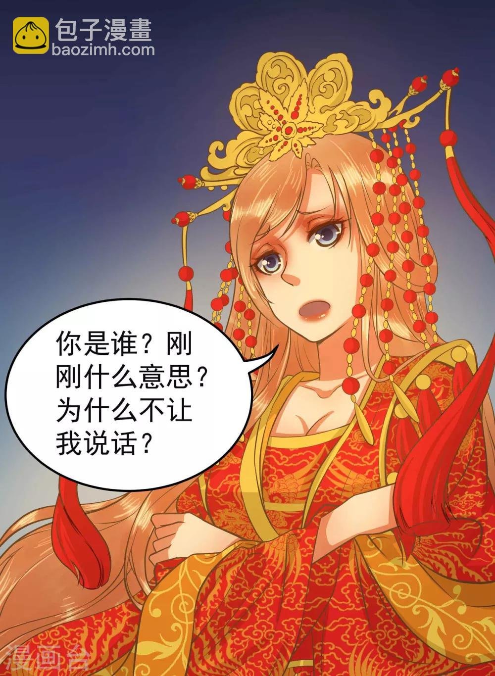 第1话 老子是钢铁直男！