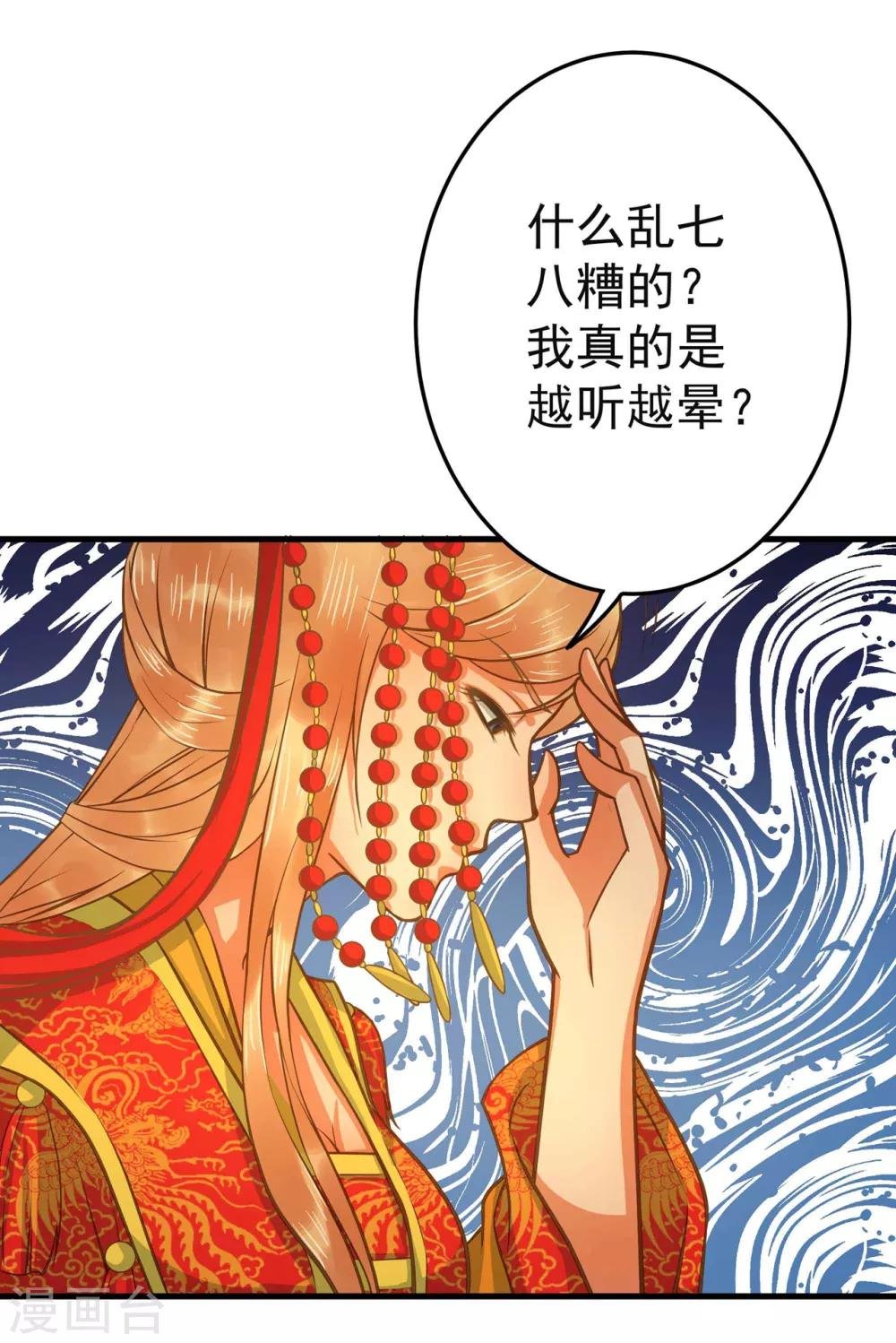 第1话 老子是钢铁直男！