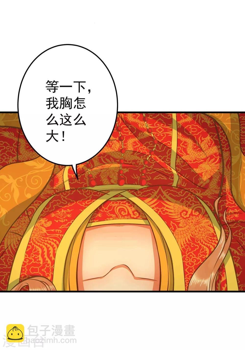 第1话 老子是钢铁直男！